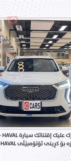 HAVAL JOLION